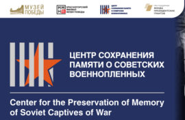 Музей Победы ищет потомков советских военнопленных в Башкирии