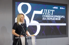 Подчеркнута роль Совинформбюро в достижении Победы