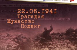 Музей Победы представит памятную выставку в Бресте