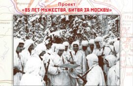 Выставка расскажет о подвиге защитников Москвы