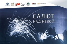 Выставки Музей Победы увидели более полумиллиона человек