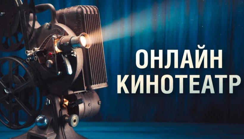 Музей Победы проведет бесплатные кинопоказы