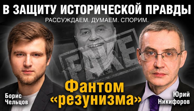 Историки обсудили причины Второй мировой войны
